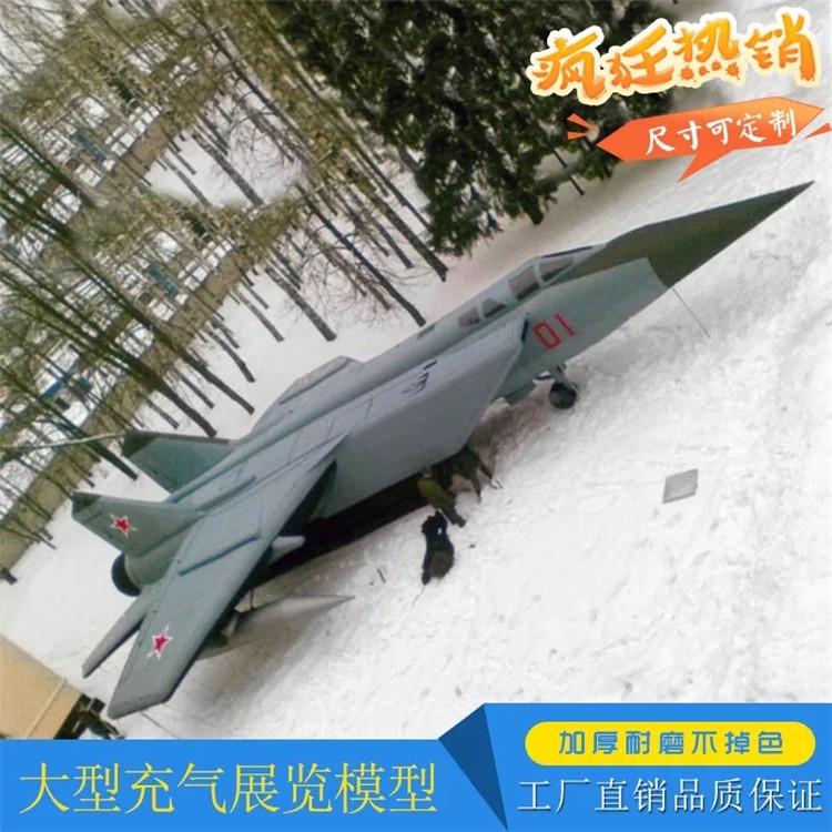 宜黄充气飞机气模厂家